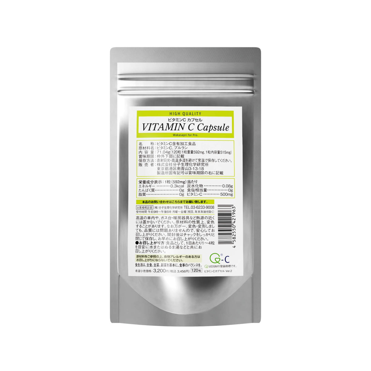 ビタミンC カプセル 120粒