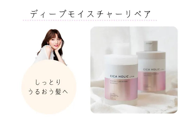 CICA HOLIC【ｼｶﾎﾘｯｸ】+シルク100%ナイトキャップ髪質改善BOXセット