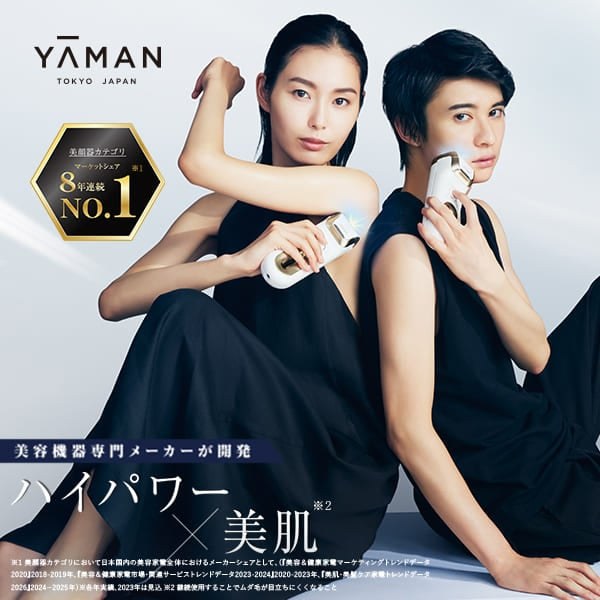 ヤーマン レイボーテ クールプロ