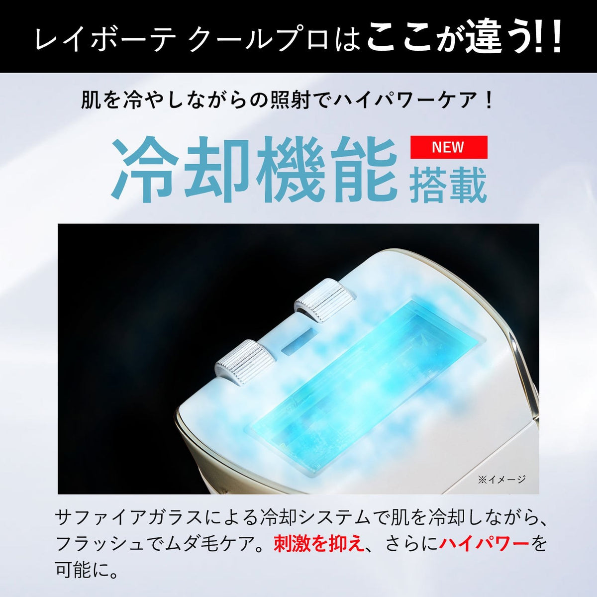 ヤーマン レイボーテ クールプロ