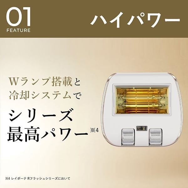 ヤーマン レイボーテ クールプロ