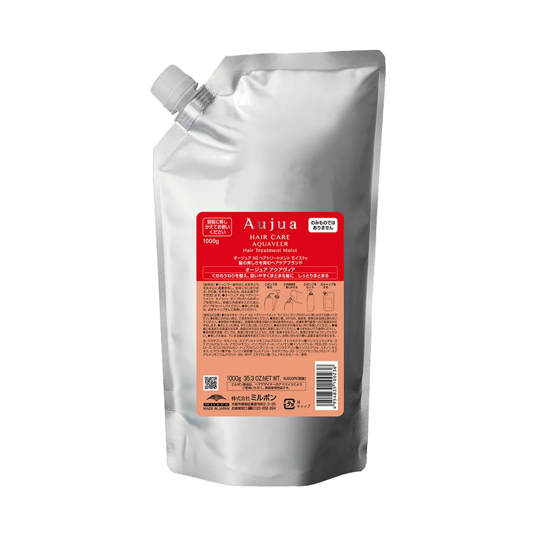 オージュアアクアヴィアトリートメント1000g 【公式通販】 オージュアアクアヴィアトリートメント1000g 【公式通販】
