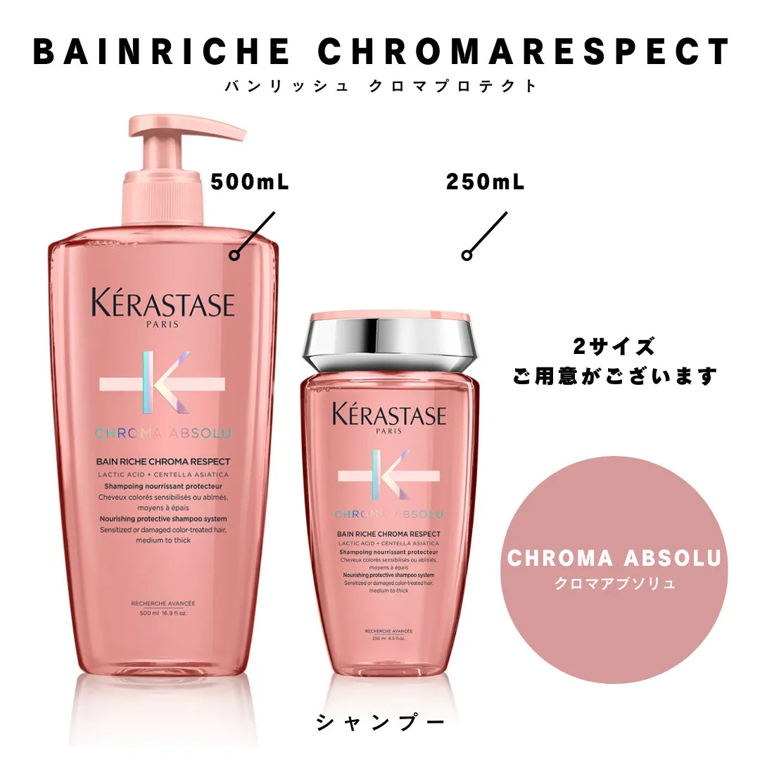 バンリッシュ クロマプロテクト250ml-ケラスターゼ- – Violet バンリッシュ クロマプロテクト250ml-ケラスターゼ- – Violet