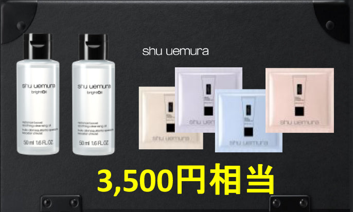 【限定SALE】a/o+ p.m.クリア ユースラディアント クレンジング オイル450ml-シュウウエムラ-